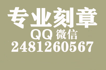 海外合同章子怎么刻？赣州刻章的地方